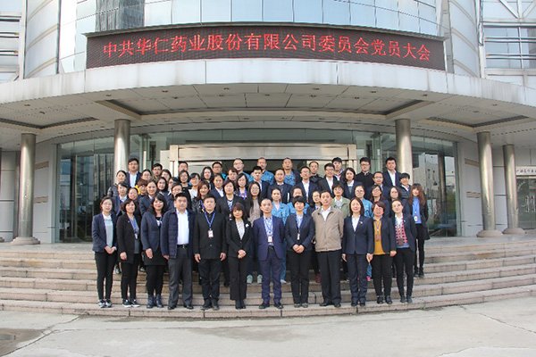 4月5日，中共華仁藥業(yè)股份有限公司委員會(huì)成立。